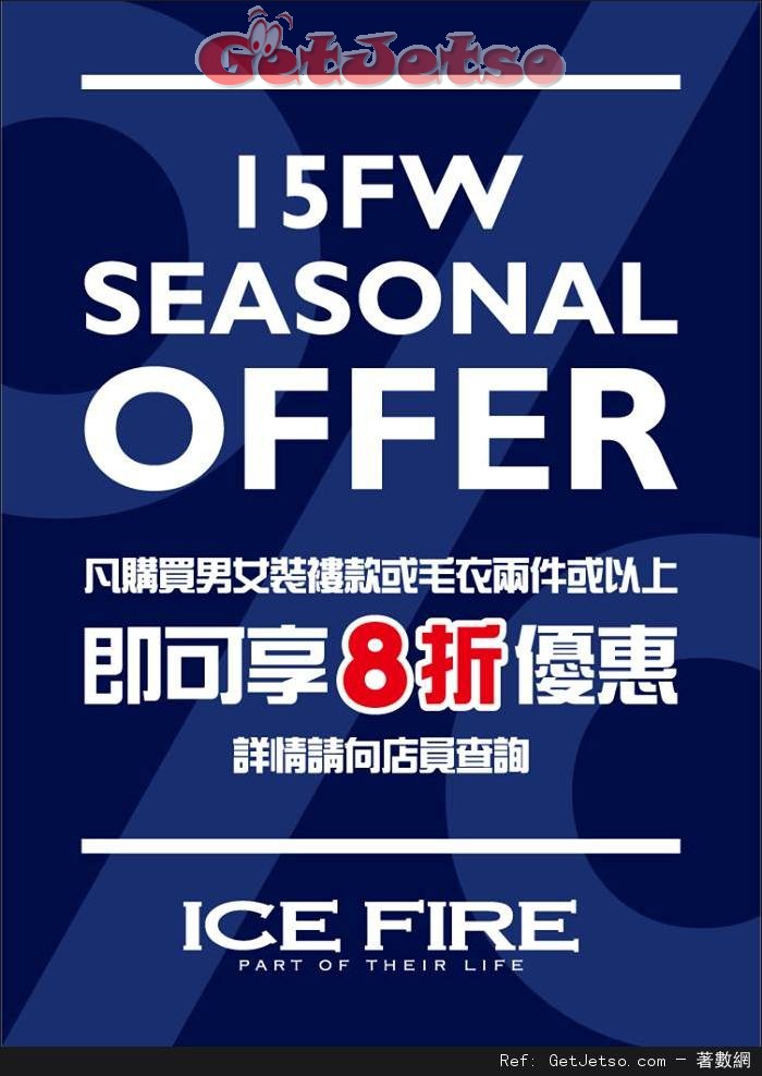 ICE FIRE 男女裝褸款或毛衣兩件8折優惠(至16年1月7日)圖片1