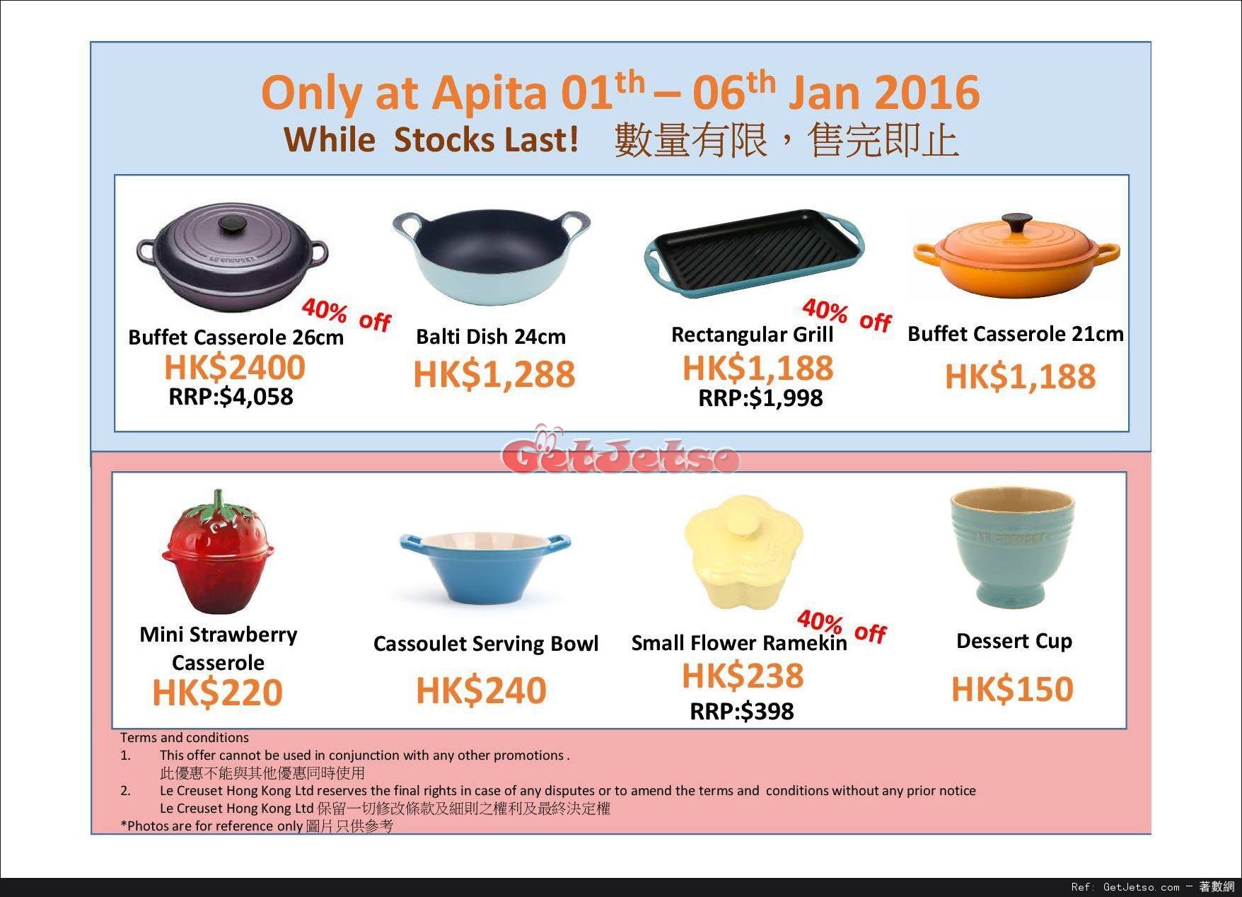 Le Creuset Apita 新年限定優惠(至16年1月6日)圖片1