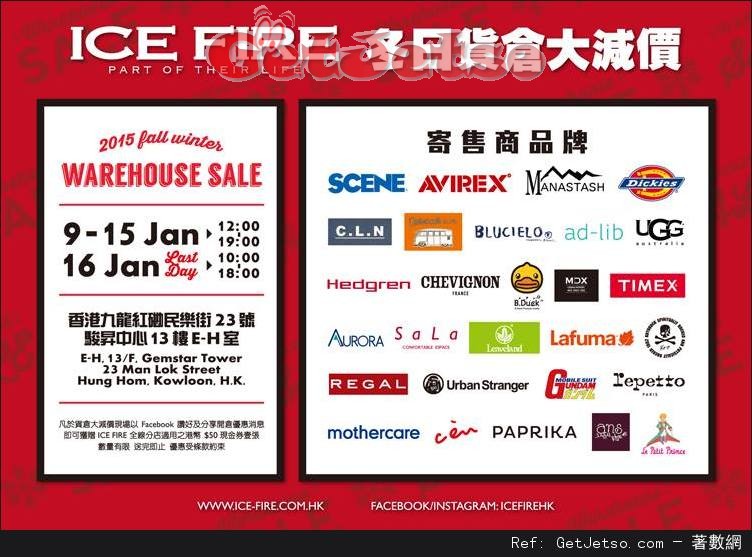 ICE FIRE 15FW 冬日開倉大減價優惠(16年1月9-16日)圖片1