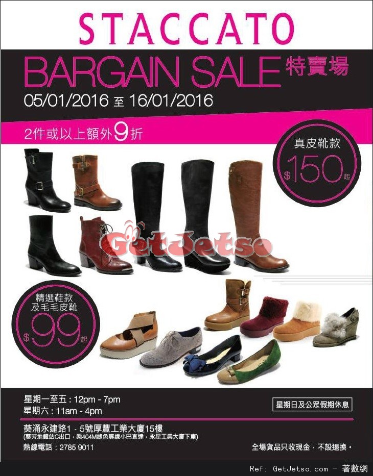 STACCATO BARGAIN SALE 低至開倉優惠(至16年1月16日)圖片1