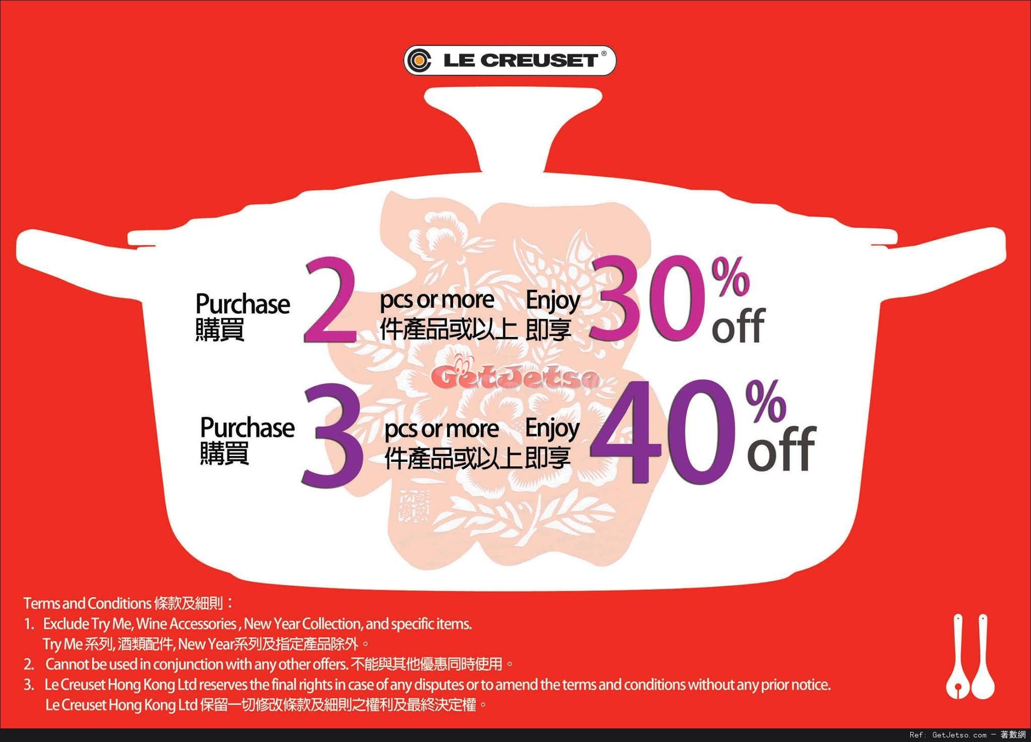 Le Creuset New Year 系列及1月份購物優惠(至16年1月31日)圖片3