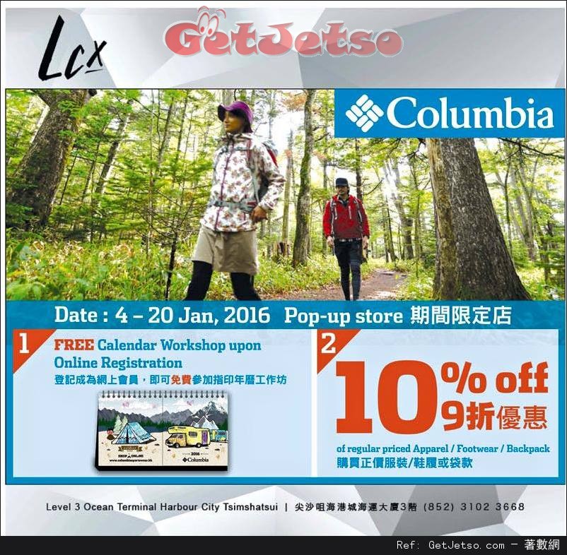 Columbia LCX Pop-up Store 正價服裝/鞋履/袋款9折優惠(至16年1月20日)圖片1