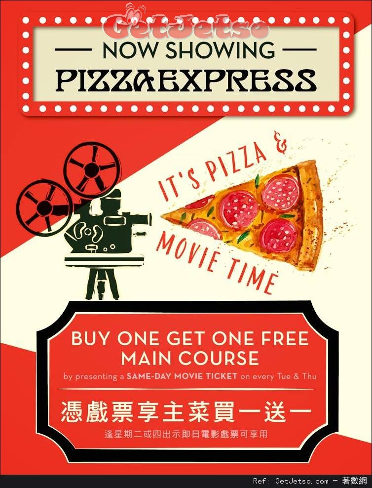 PizzaExpress 逢星期二、四憑即日戲票享主菜買1送1優惠(至16年1月28日)圖片1