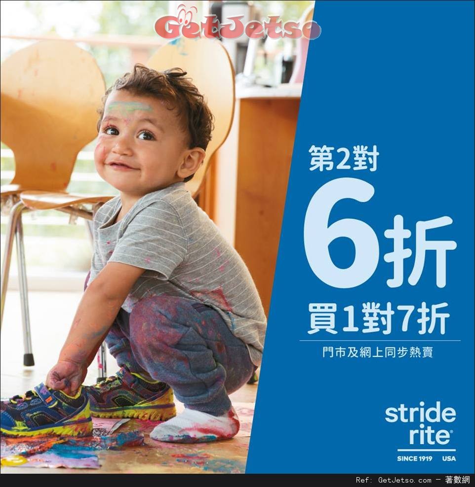 Stride Rite 精選童鞋1對7折/第2對6折優惠(至16年1月24日)圖片1