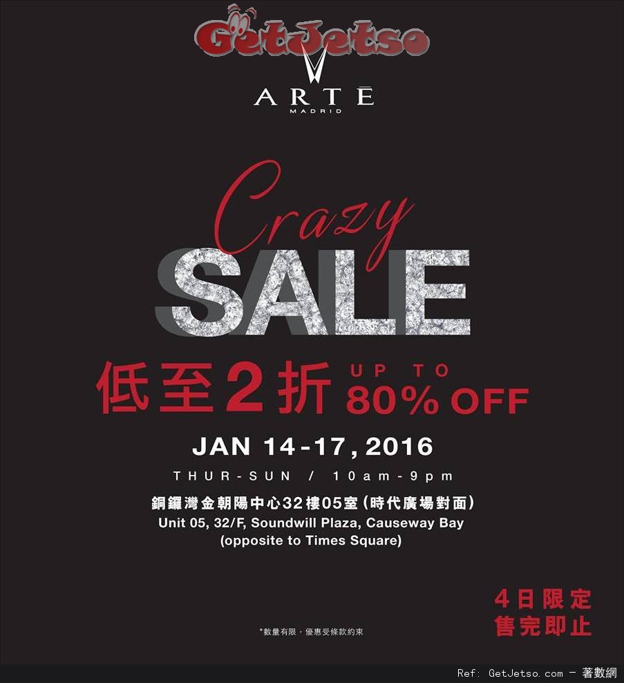 ARTE MADRID Crazy Sale 低至2折開倉優惠(至16年1月17日)圖片1