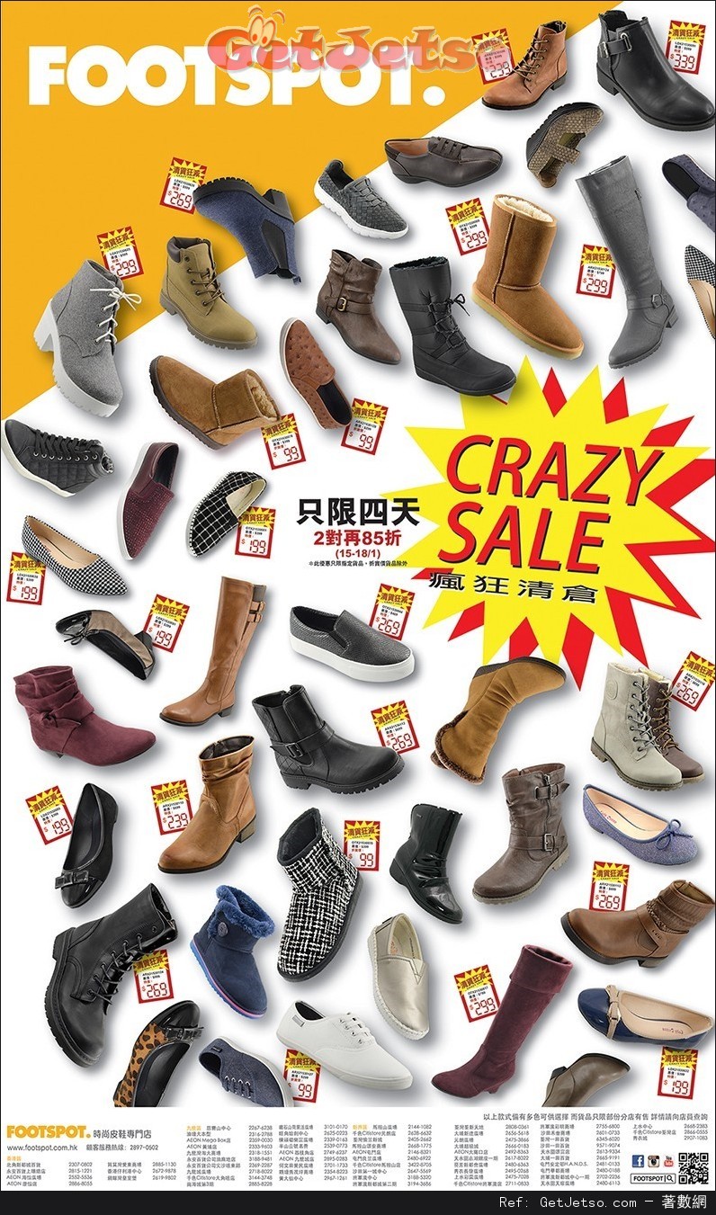 Footspot Crazy Sale 瘋狂開倉優惠(至16年1月18日)圖片1