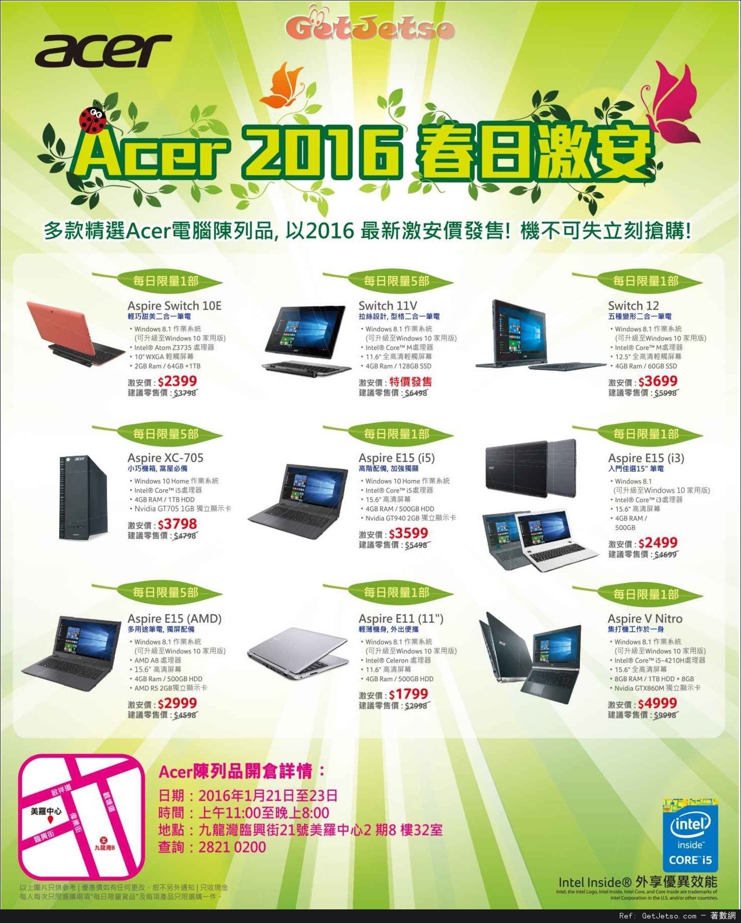 ACER 電腦陳列品2016春日激安開倉優惠(16年1月21-23日)圖片1