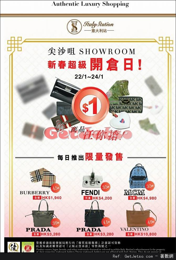 意大利店名牌手袋低至1折開倉優惠(至16年1月24日)圖片1