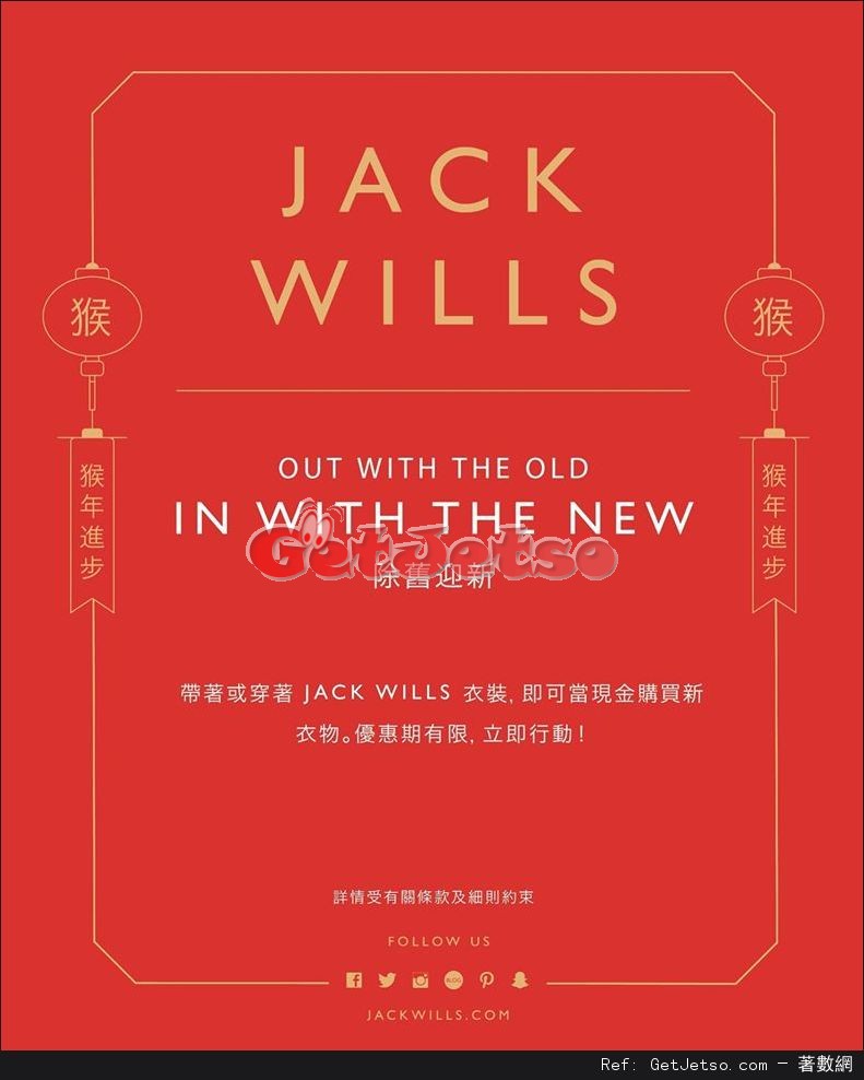 Jack Wills 新年購物優惠@又一城(至16年2月20日)圖片1