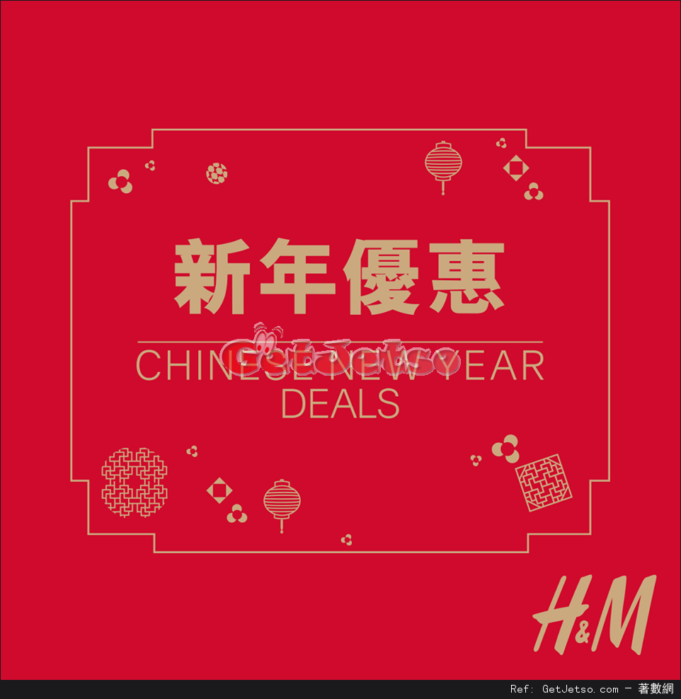 H&M 新年貨品低至半價優惠(至16年2月7日)圖片1