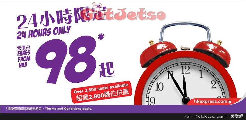 HK Express 24小時限定機票優惠(至16年1月29日)圖片1