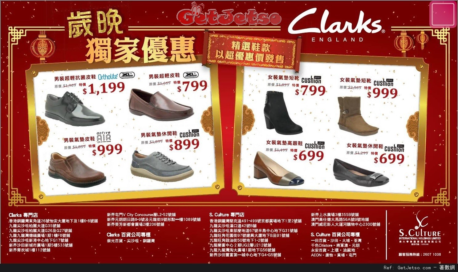 Clarks 精選鞋款歲晚獨家優惠(至16年2月7日)圖片1