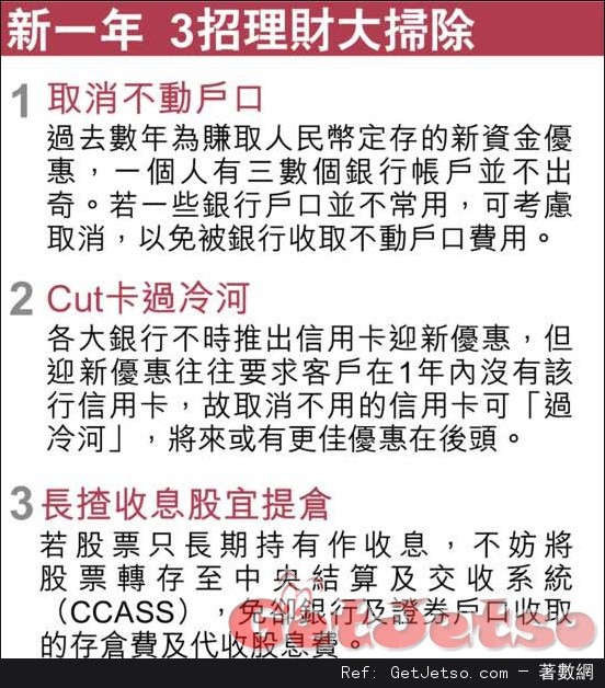 揀啱銀行戶口,出糧有著數圖片1