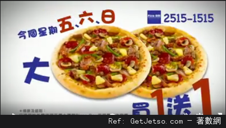 Pizza BOX大pizza買1送1新年優惠(至16年2月7日)圖片1