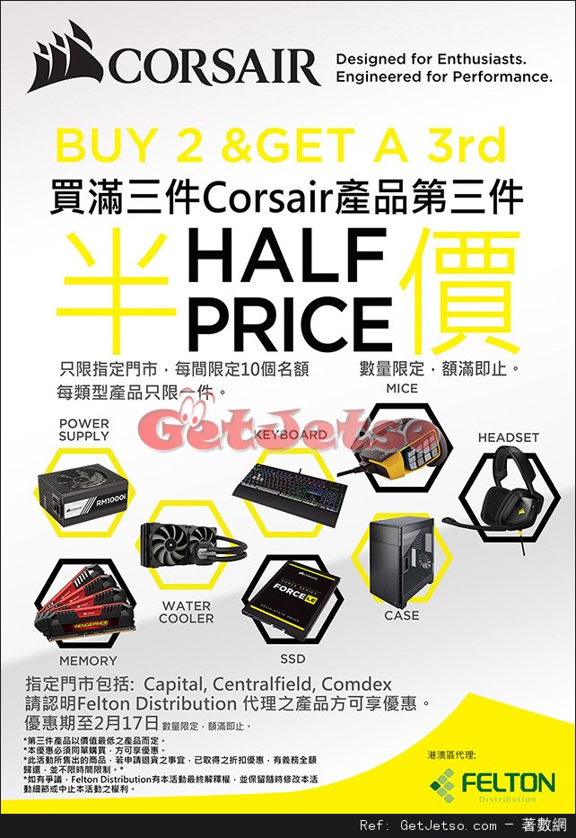 Corsair產品低至半價優惠@Felton(至16年2月17日)圖片1