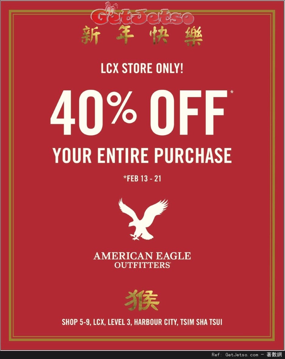 American Eagle Outfitters LCX 全店6折優惠(至16年2月21日)圖片1