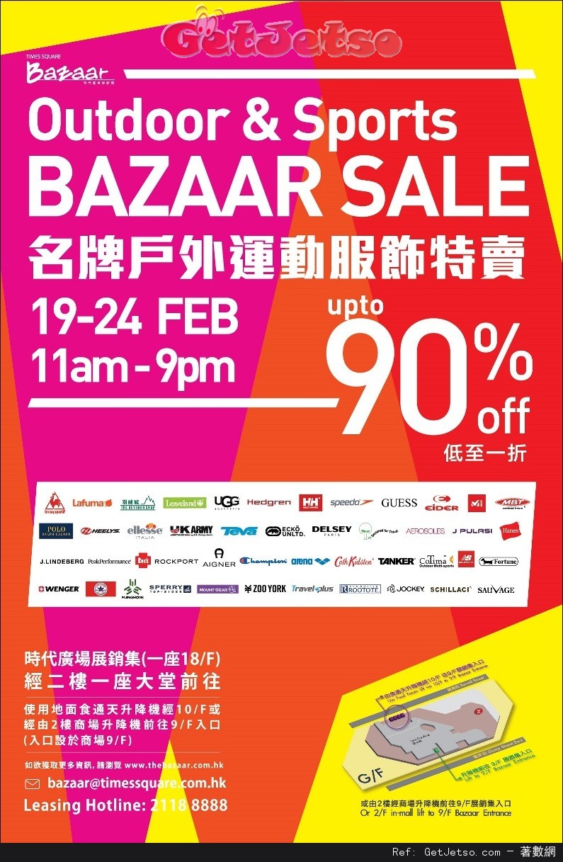 名牌戶外運動服飾特賣低至1折開倉優惠@時代廣場(至16年2月24日)圖片1