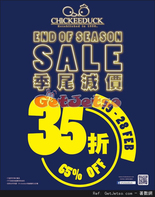 Chickeeduck 季尾減價低至35折優惠(至16年2月28日)圖片1