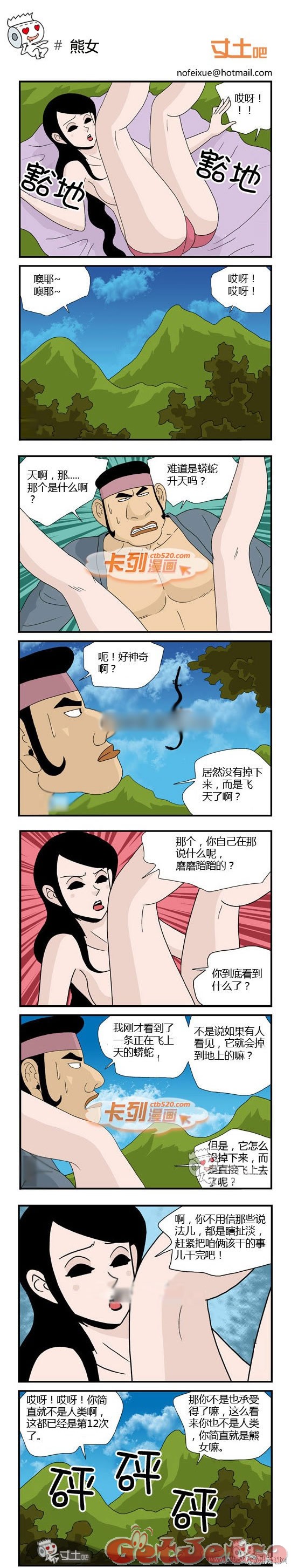 熊女圖片1