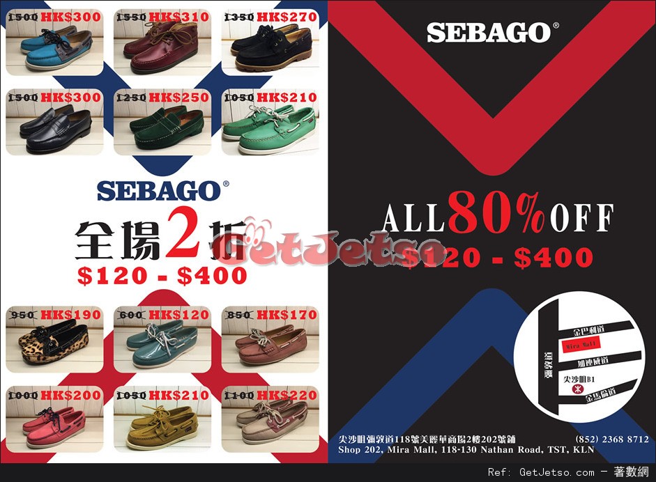 Sebago低至2折購物優惠(至16年2月29日)圖片1