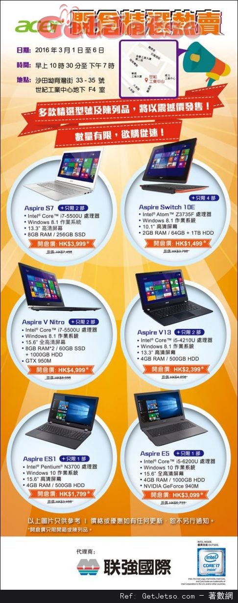 Acer 電腦開倉優惠(至16年3月6日)圖片1
