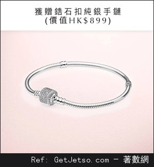 PANDORA 購買任何正價貨品滿指定金額送手鏈優惠(至16年3月6日)圖片3