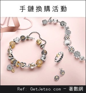 PANDORA 購買任何正價貨品滿指定金額送手鏈優惠(至16年3月6日)圖片1