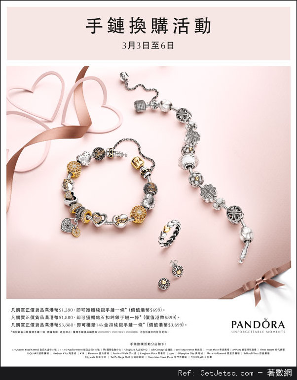 PANDORA 購買任何正價貨品滿指定金額送手鏈優惠(至16年3月6日)圖片5