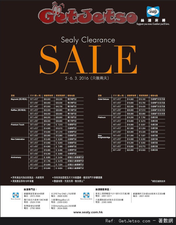 Sealy 絲漣床褥Clearance Sale 購物優惠(16年3月5-6日)圖片1