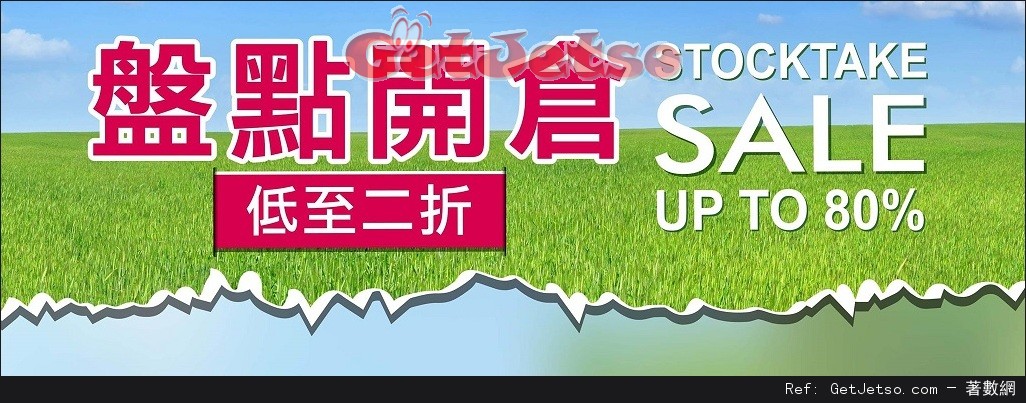 UJI 床品低至2折開倉優惠(至16年3月20日)圖片1