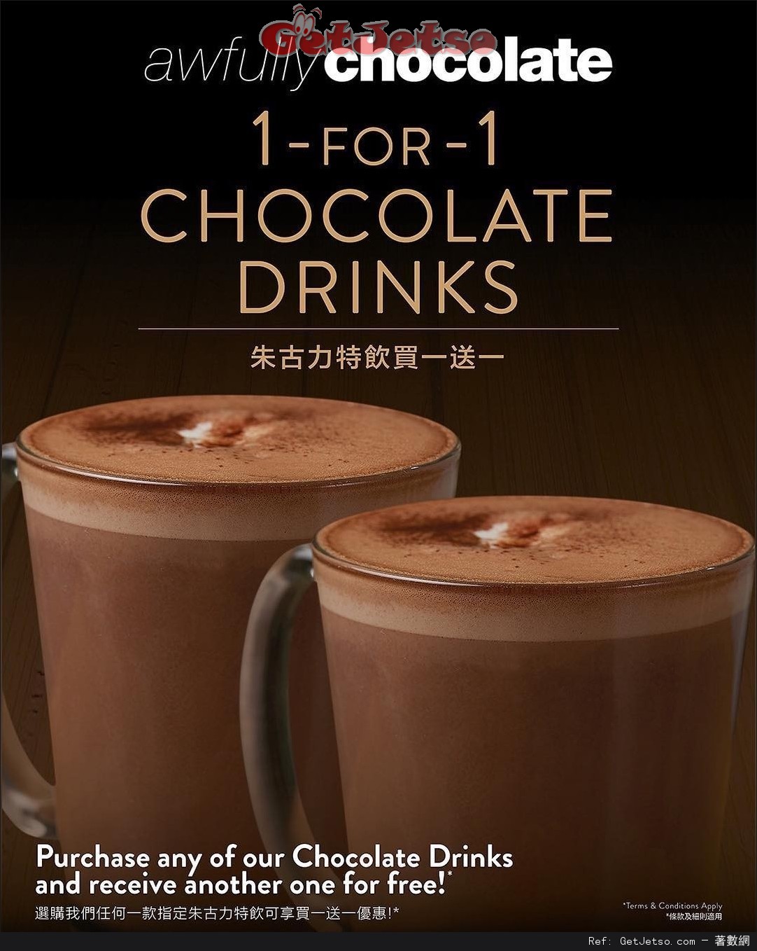 Awfully Chocolate 指定朱古力特飲買1送1優惠(至16年3月31日)圖片1