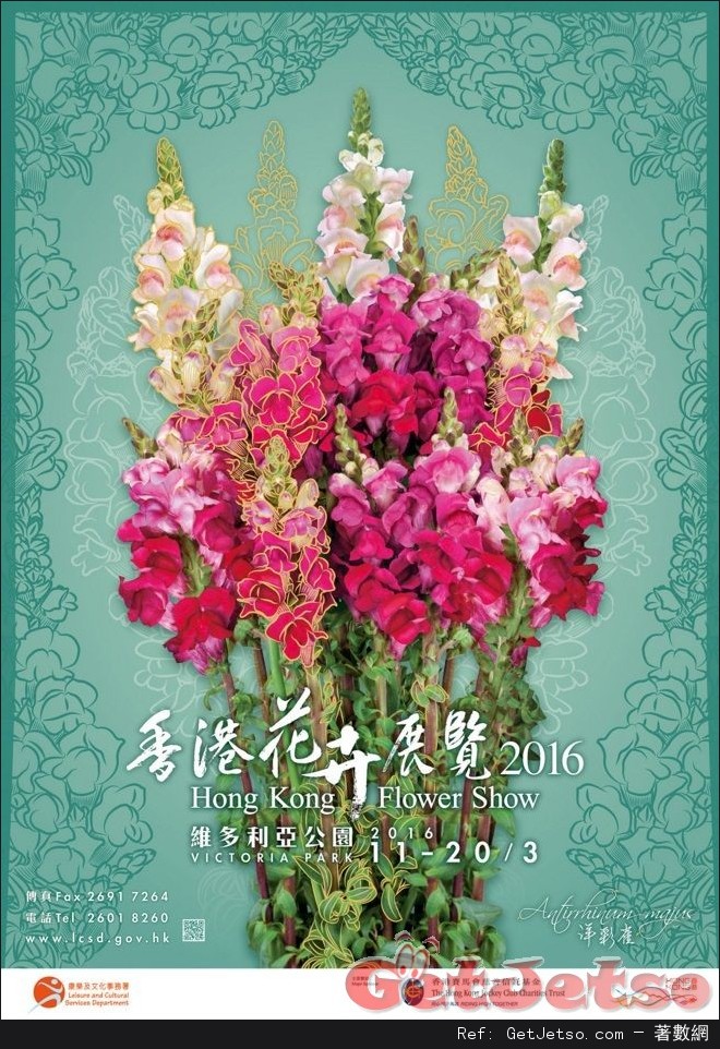 香港花卉展覽2016(16年3月11-20日)圖片1