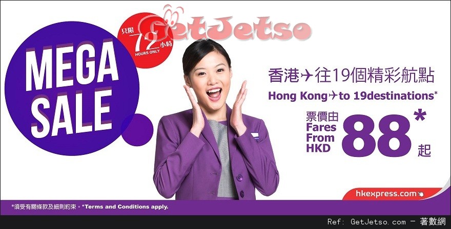 HK Express 全線航點機票低至優惠(至16年3月17日)圖片1