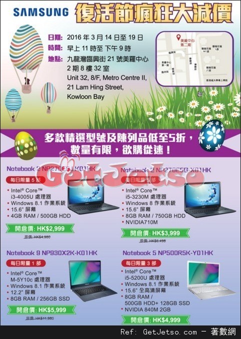 Samsung 復活節瘋狂大減價開倉優惠(至16年3月19日)圖片1