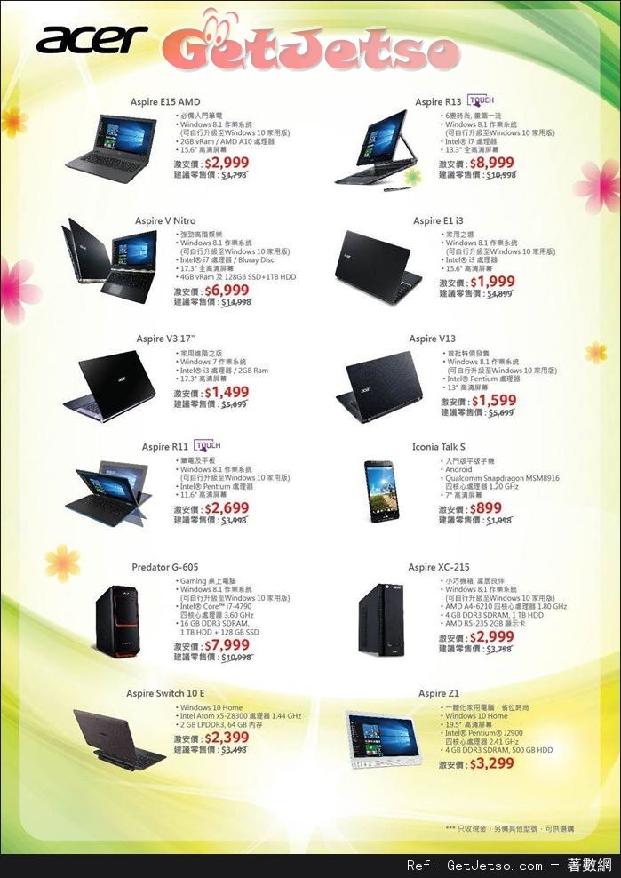 Acer 2016春日電腦開倉優惠(至16年3月18日)圖片2