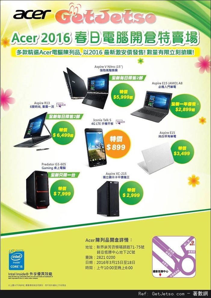 Acer 2016春日電腦開倉優惠(至16年3月18日)圖片1