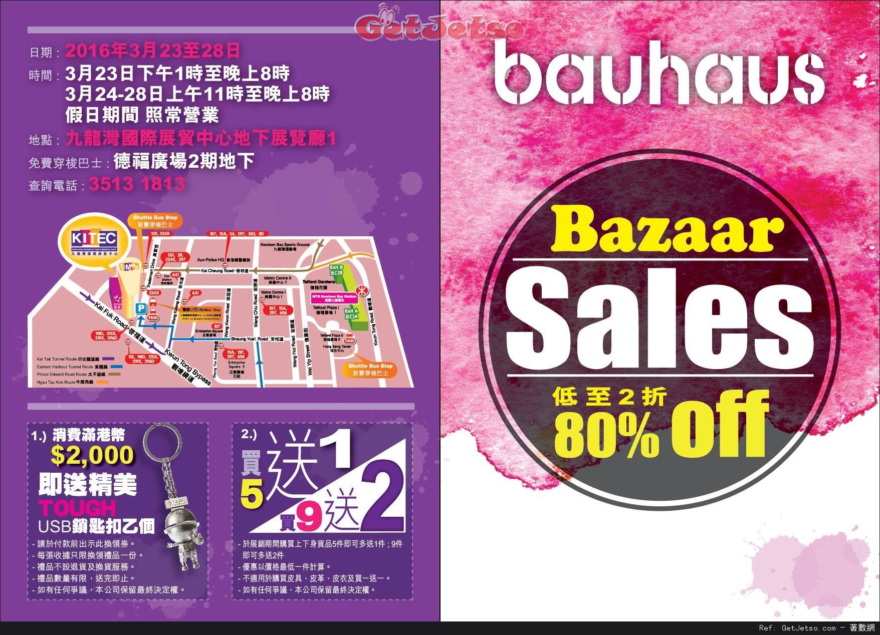 Bauhaus Bazaar Sale 低至2折開倉優惠@EMax(16年3月23-28日)圖片1