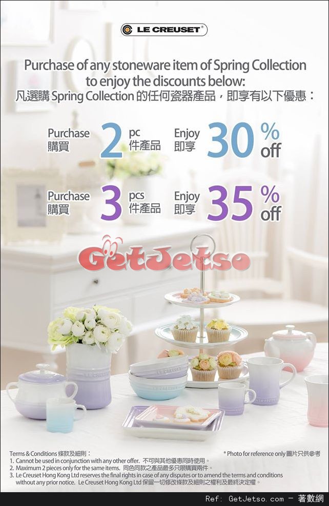 Le Creuset Spring Collection 購買優惠(至16年3月24日)圖片1