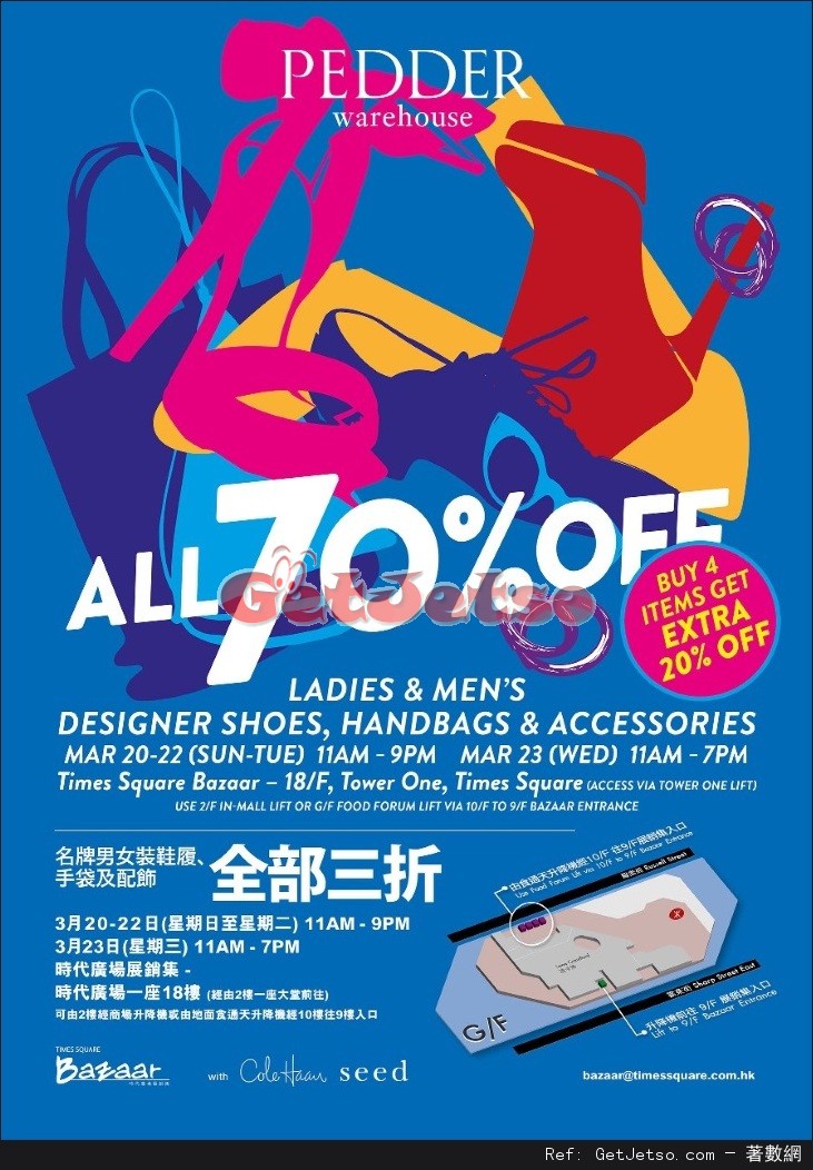 Pedder Warehouse Sale 全場3折開倉優惠@時代廣場(16年3月20-23日)圖片1