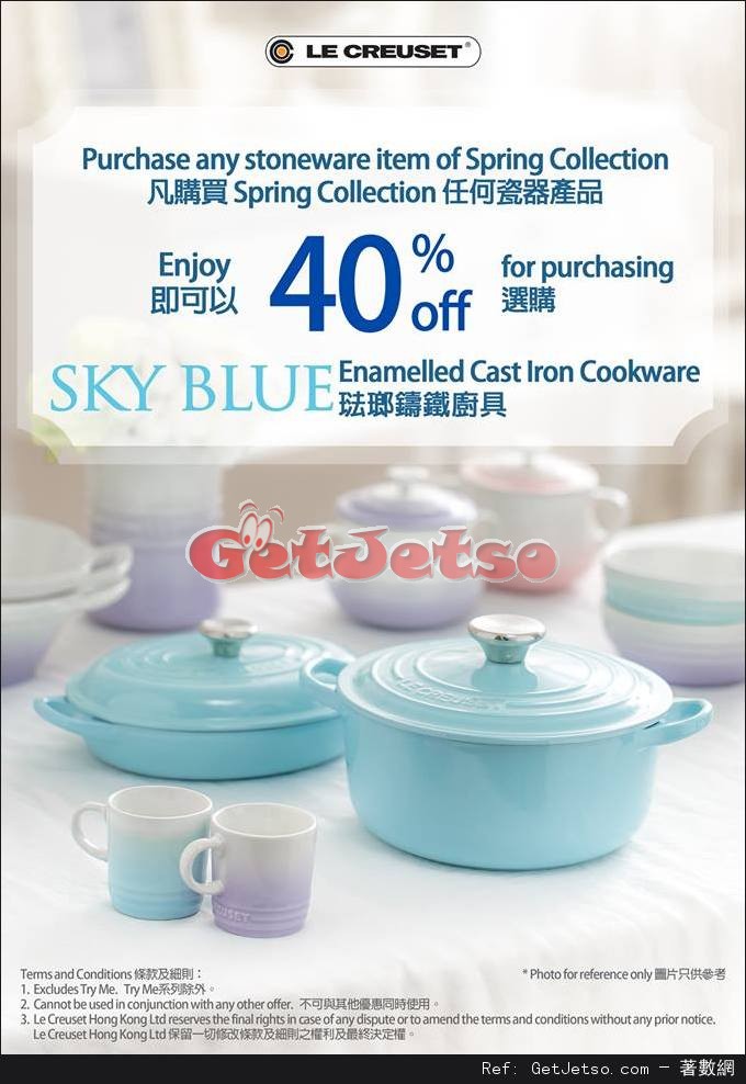 Le Creuset Spring Collection 購買優惠(至16年3月24日)圖片2