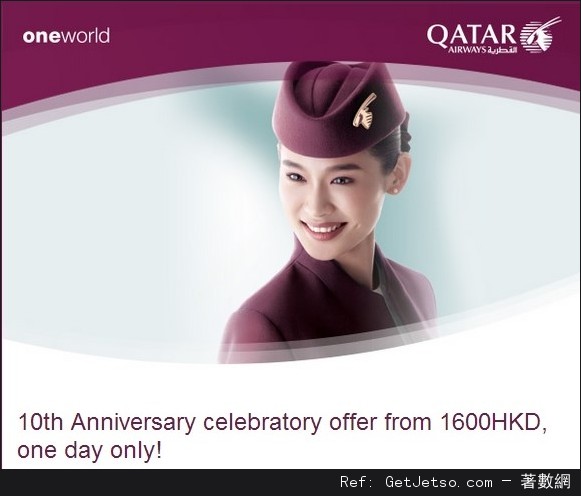 低至00來回歐洲機票優惠@QATAR 卡塔爾航空(16年3月21日)圖片1