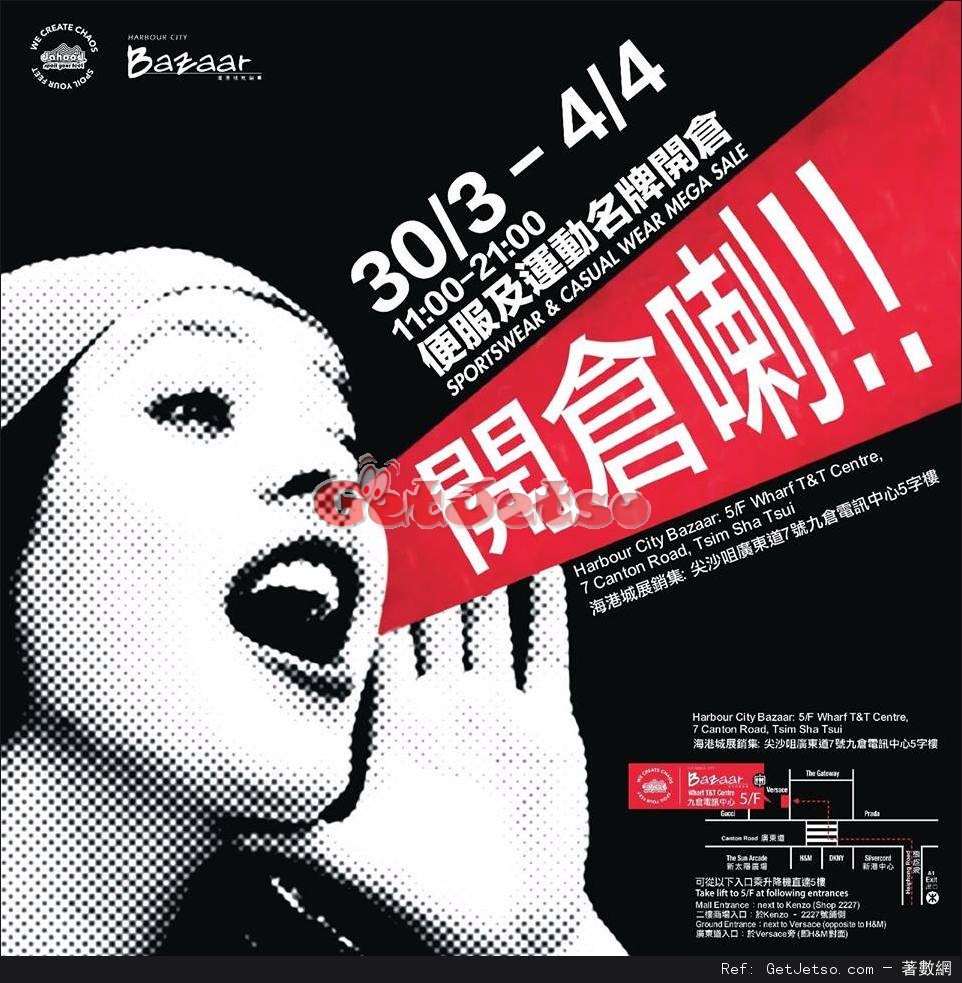 Dahood便服及運名牌開倉優惠(至16年4月4日)圖片1