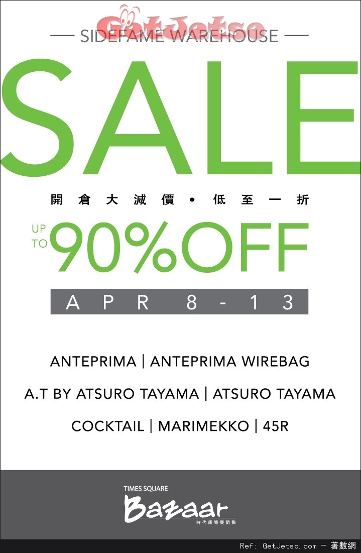 Sidefame 低至1折開倉優惠@時代廣場(至16年4月13日)圖片1