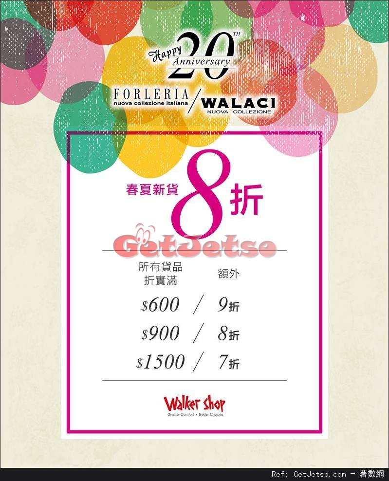 Forleria &Walaci 低至7折優惠(至16年4月30日)圖片1