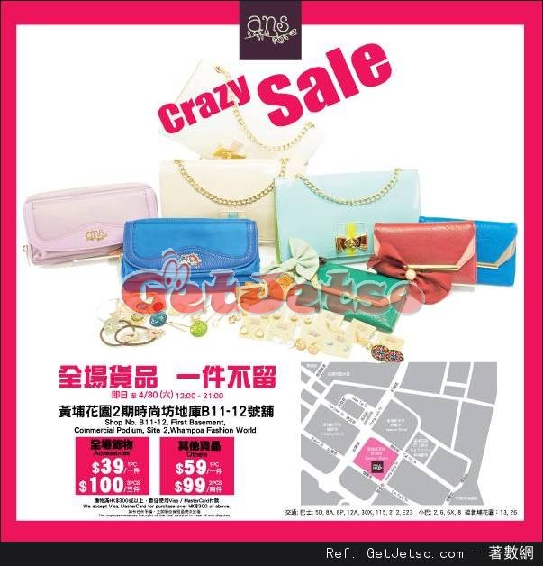 ans黃埔時尚坊分店Crazy Sale 購物優惠(至16年4月30日)圖片1