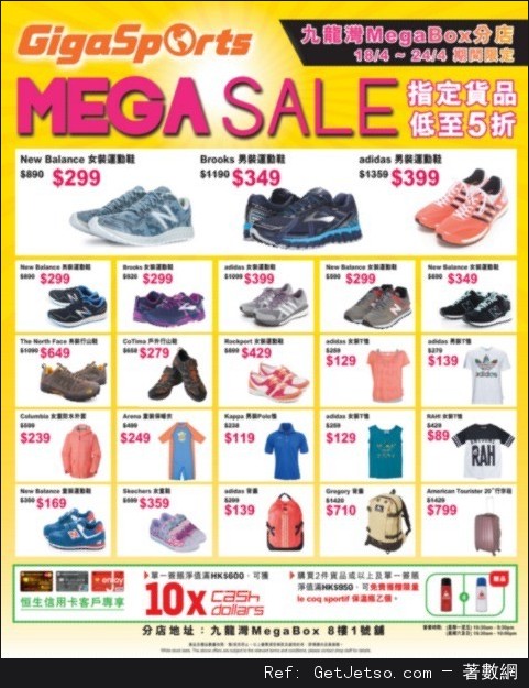 GigaSports Megabox 分店限定mega sale優惠(至16年4月24日)圖片1