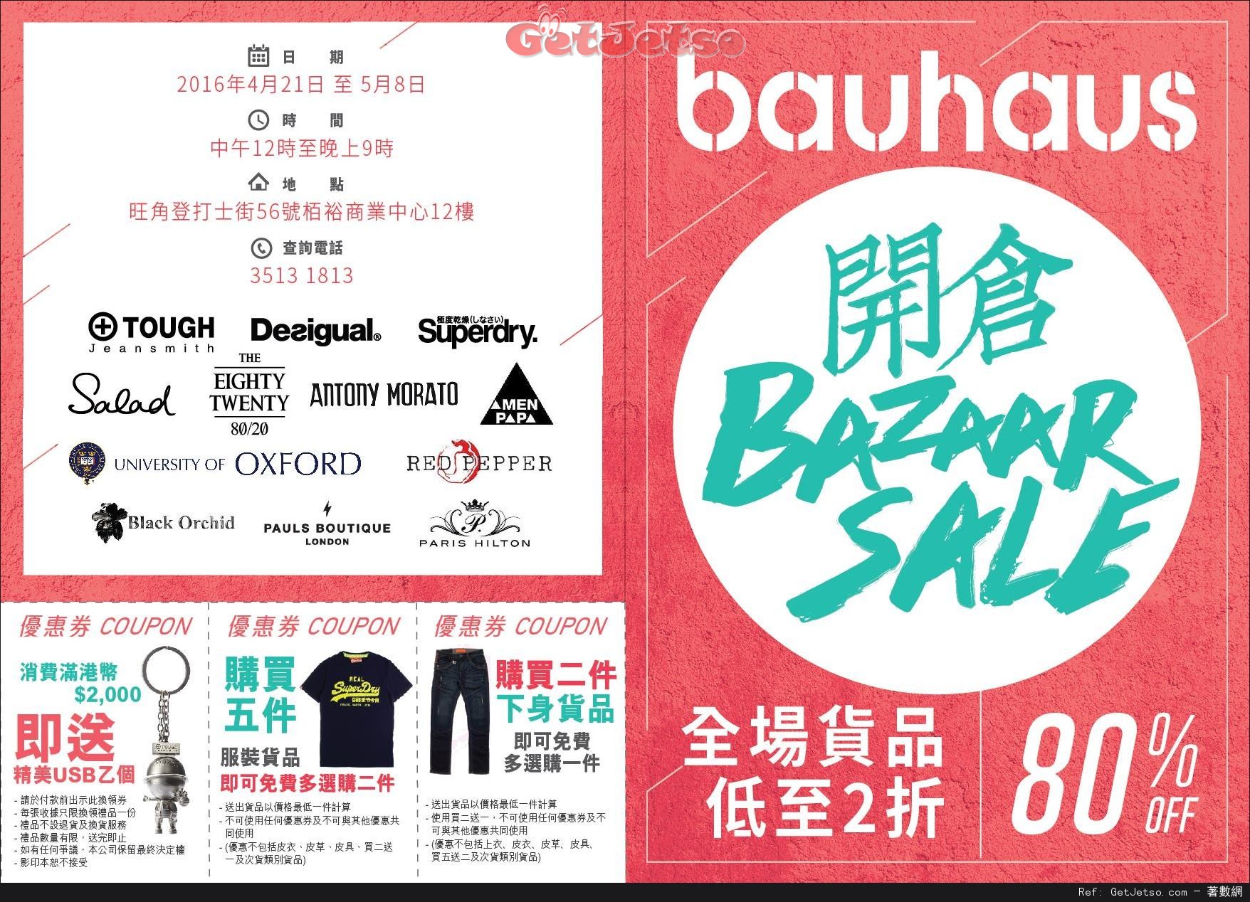 bauhaus 全場貨品低至2折開倉優惠(16年4月21日-5月8日)圖片1