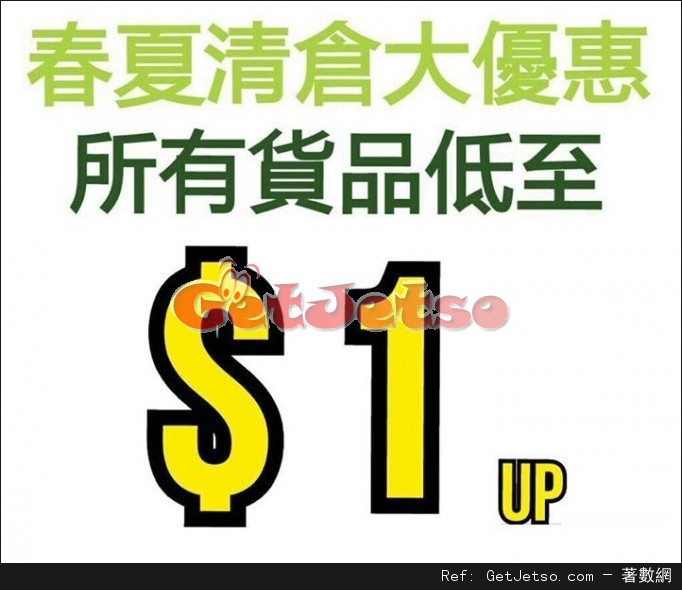 Kids Outlet 春夏開倉清貨大特賣優惠(16年4月22-24日)圖片1