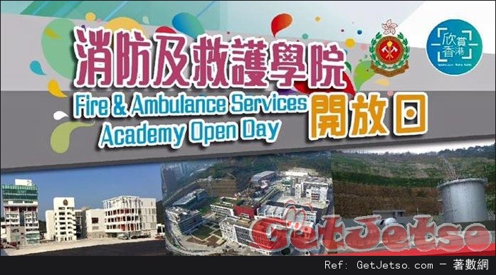 消防及救護學院開放日(16年5月8日)圖片1