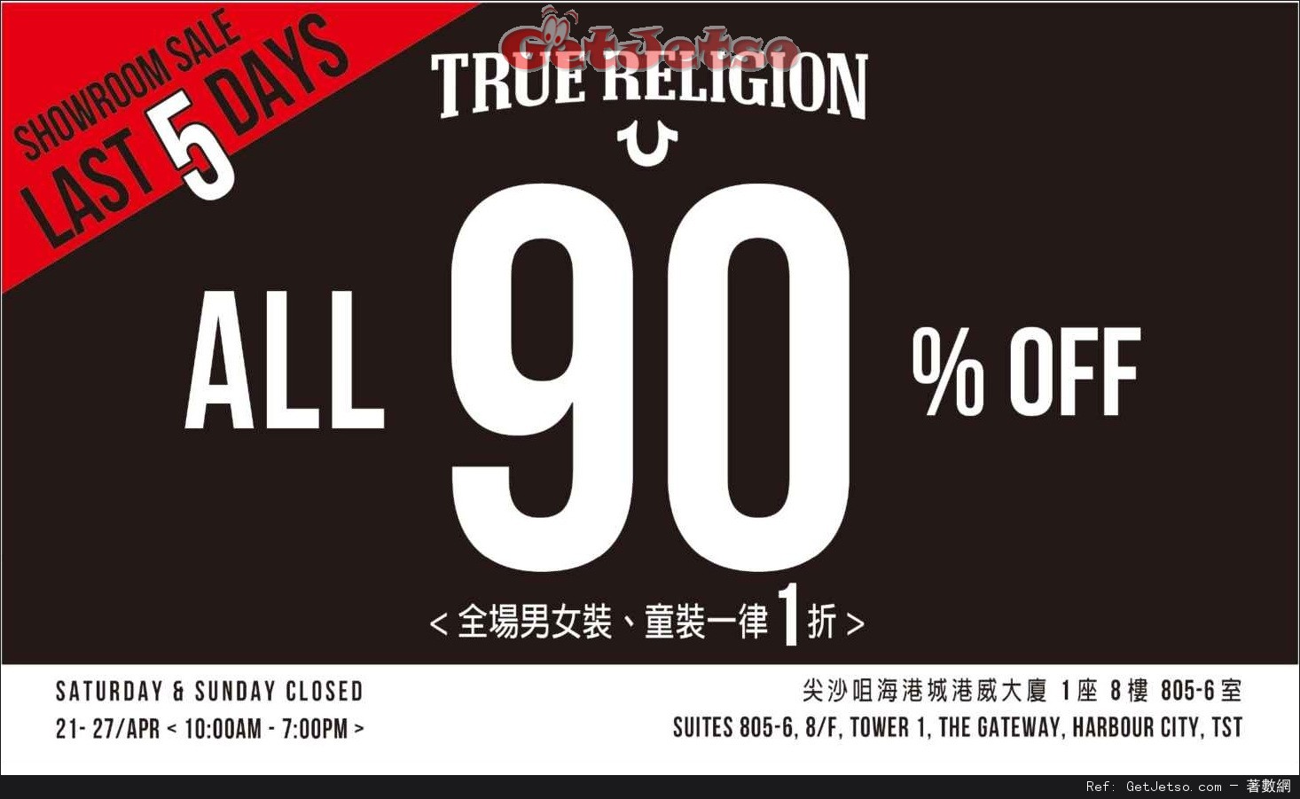 True Religion 全場男女裝及童裝1折開倉優惠(至16年4月27日)圖片1